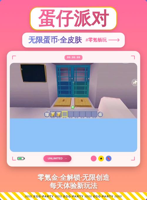 蛋仔派对无限皮肤辅助