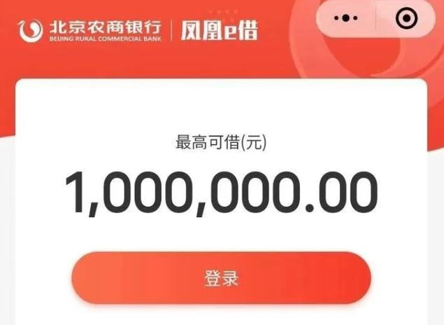 e花借款助手红包版