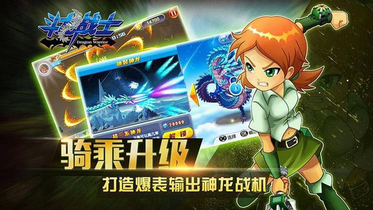 斗龙战士TV版无限内购版