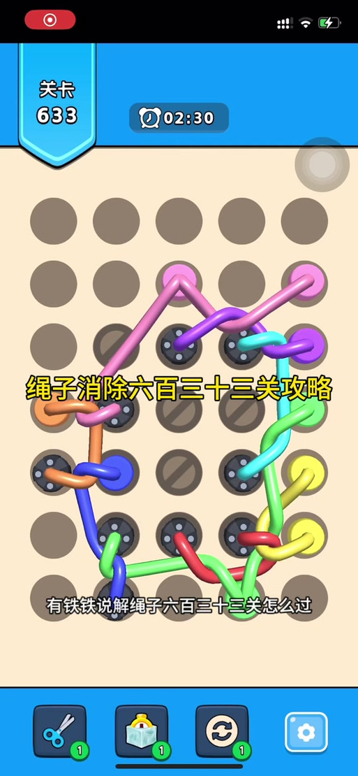 绳子消除无限时间