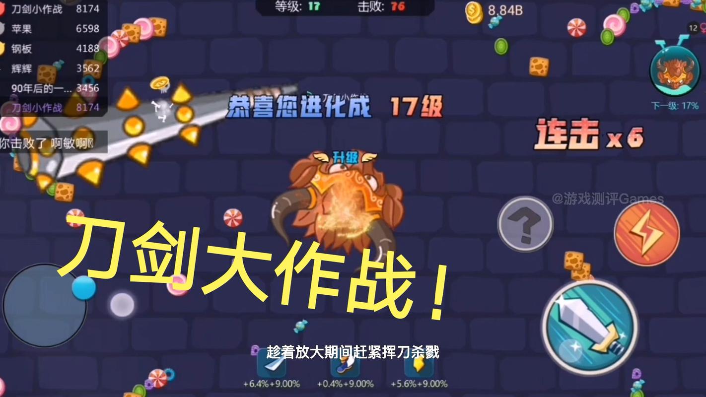 刀剑大作战旧版