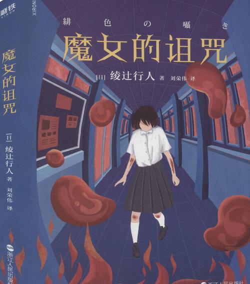 魔女的囚禁版终极版