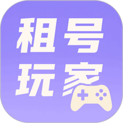 安心租上号器无限版