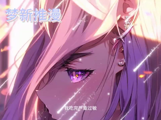 我在唐门养毒物漫画