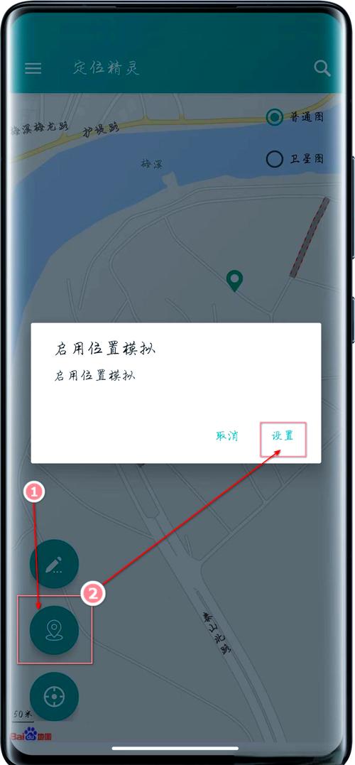 影俊模拟位置下载