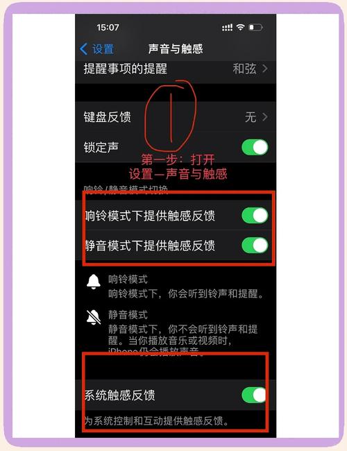 让手机强烈震动的方法