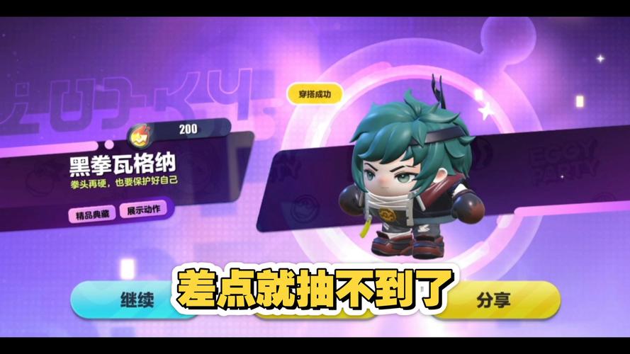 蛋仔派对无限金黑色老版