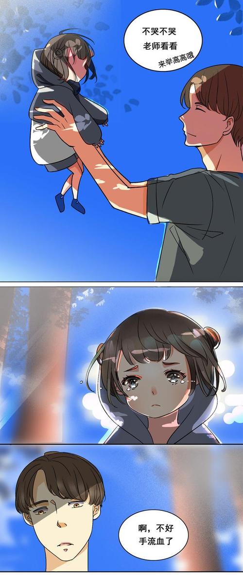 误入男校的女生