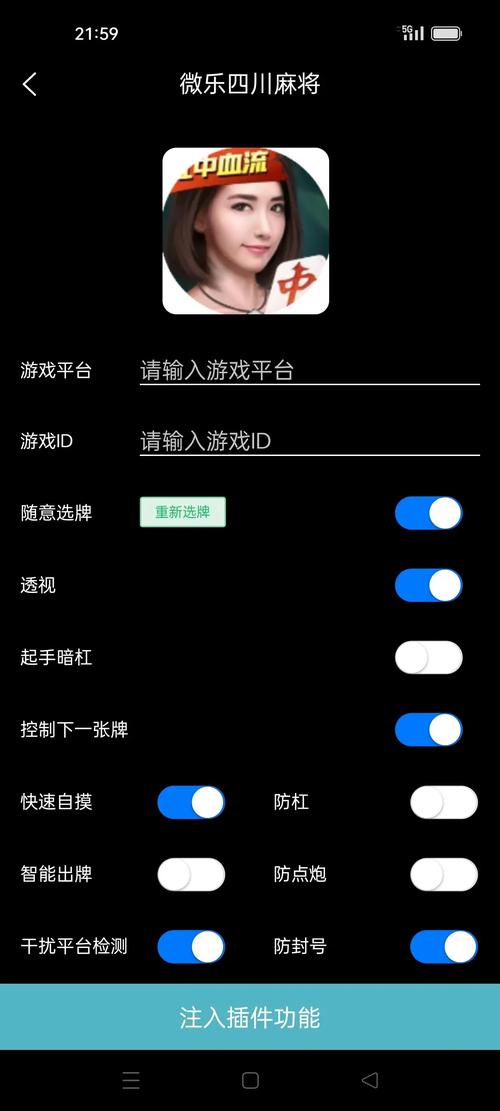 闲来广东麻将开挂器