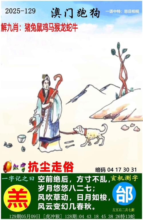 新澳800图库可提版