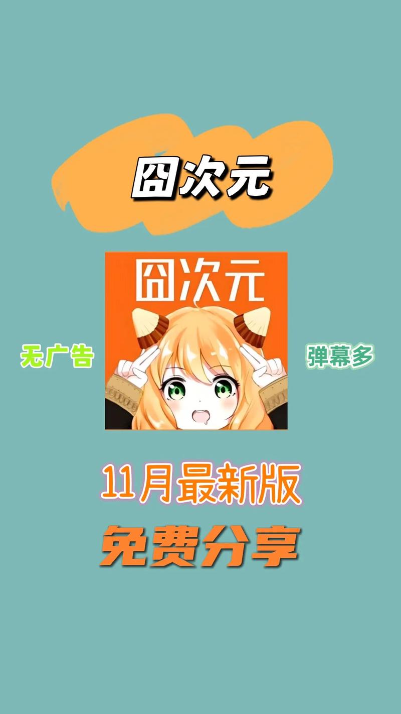 囧次元纯净版1579