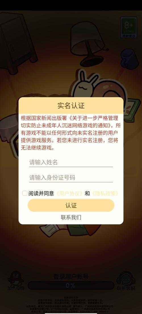 TapTap无需实名认证