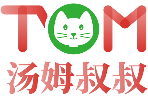 tom汤姆叔叔永久中转