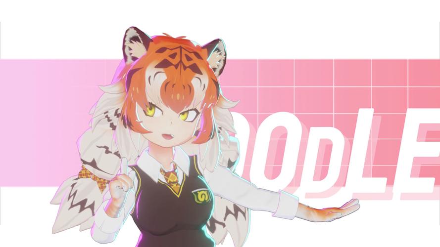 《兽娘通信～虎