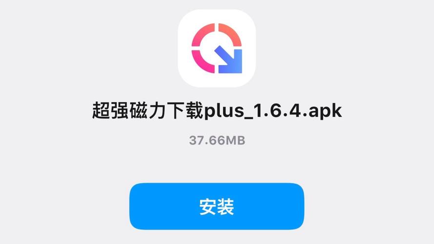 极速磁力下载2021最新版下载安装免广告