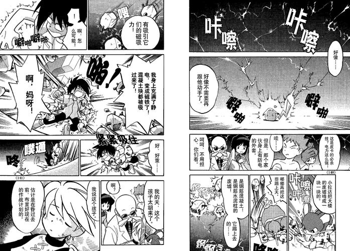 51动漫黄化版