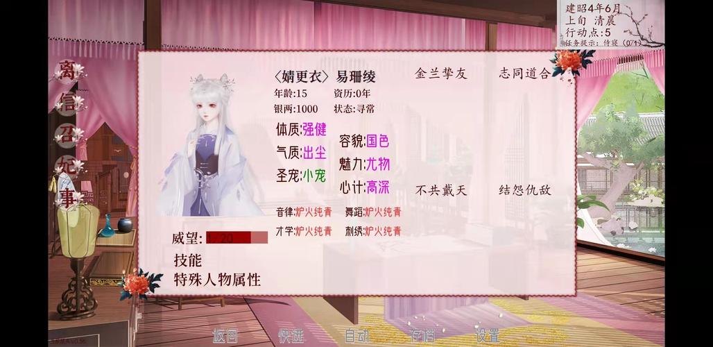 深宫曲破解版无限修改