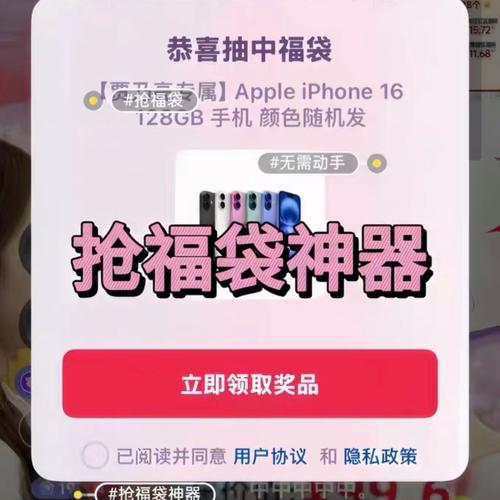 抖音抢福袋脚本到手机