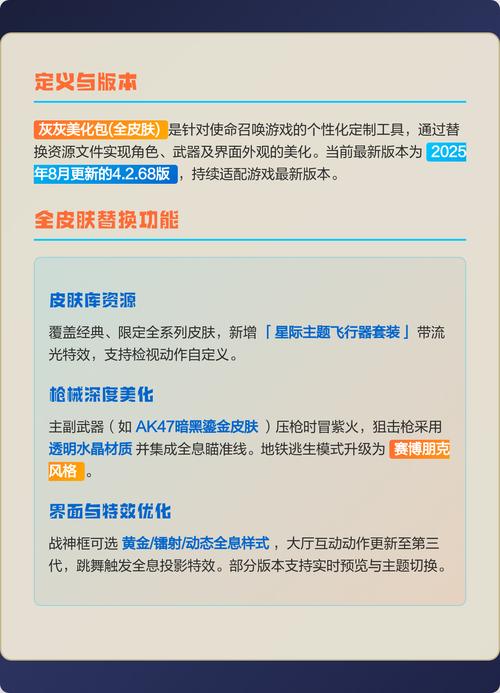 灰灰使命召唤美化安卓存档版