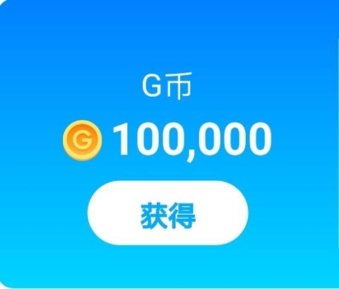 g头条无限g币