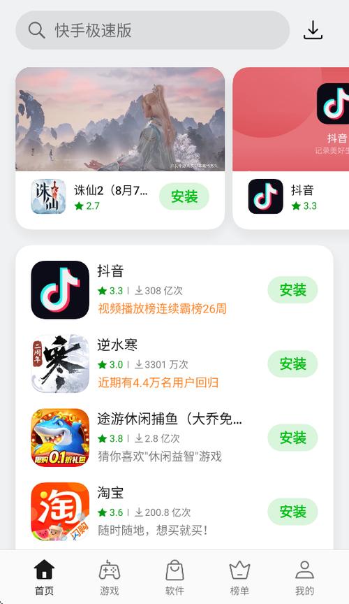 oppo游戏商店安装下载