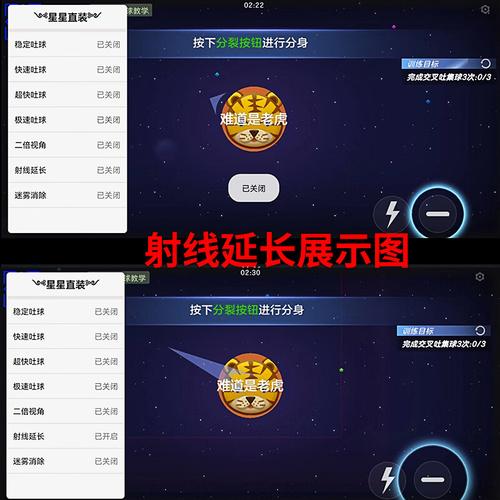 球球大作战直装辅助修改版无限次数