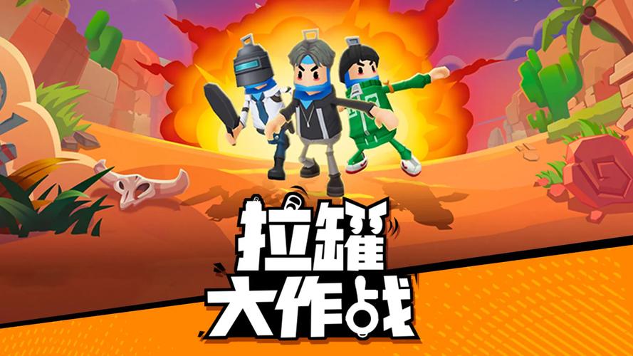 垃罐大作战