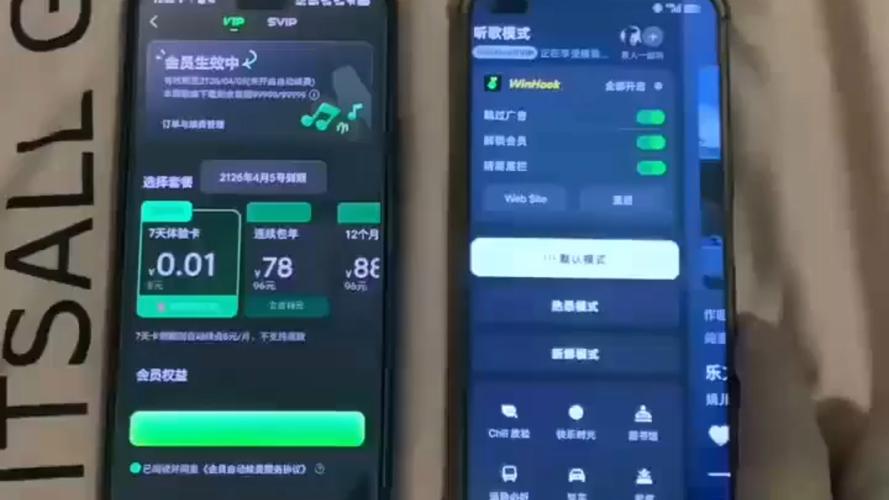 汽水音乐SVIP破解