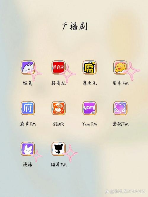 fm广播剧软件
