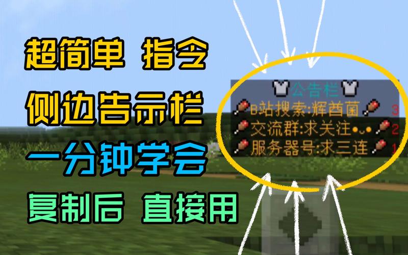 我的世界删除公告栏指令