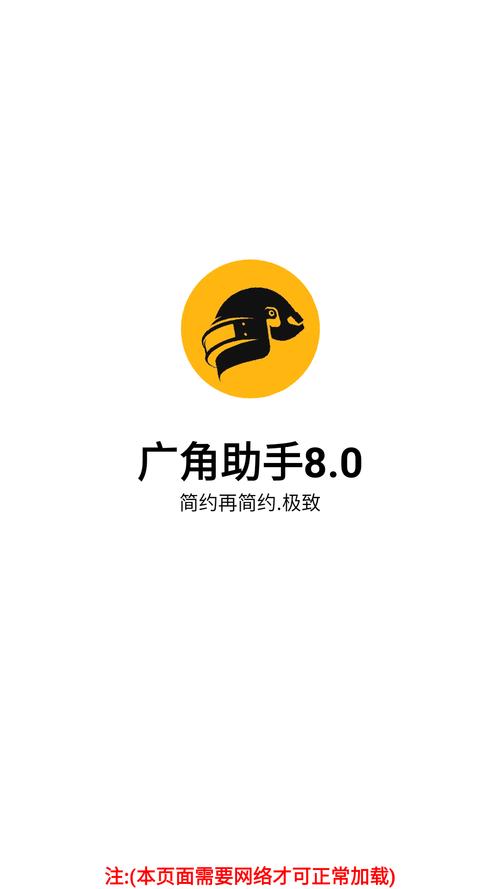 yc超广角助手下载
