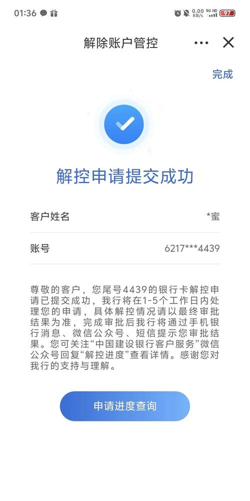 账号解封器20无卡密