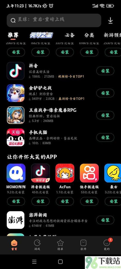 小米应用中心下载官方下载