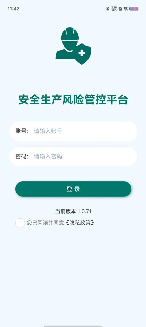 国网安全风险管控平台无毒版下拉