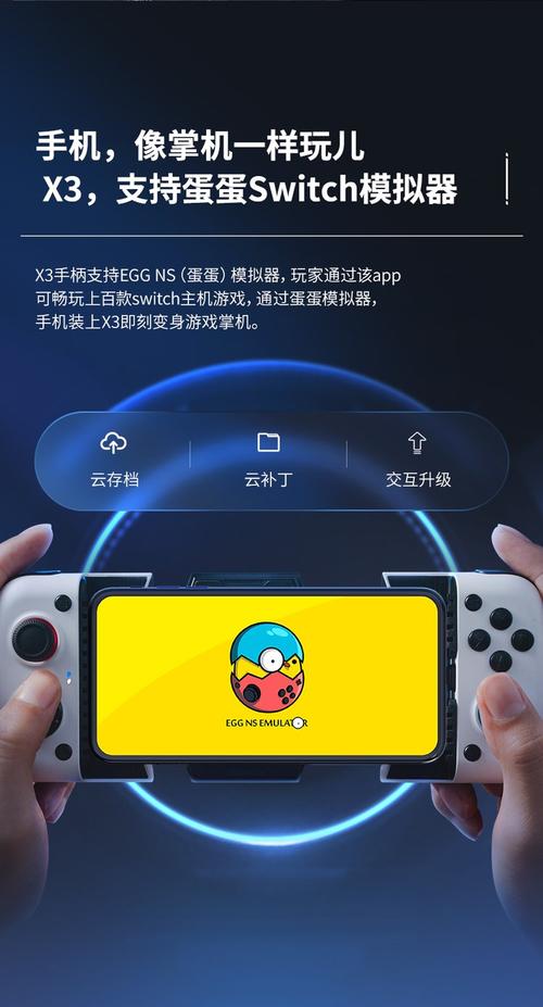 蛋蛋模拟器支持所有手柄破解HD版