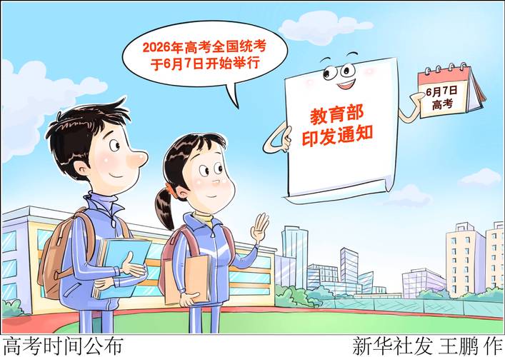 漫画新社更新时间
