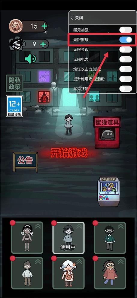 魔鬼宿舍加强版无限金币