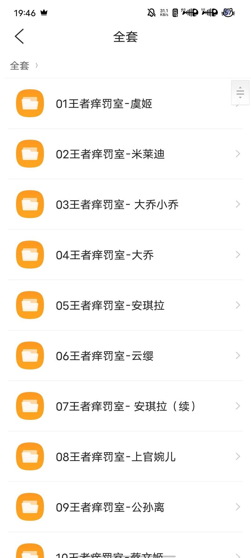 王者创房工具链接永久会员兑换码