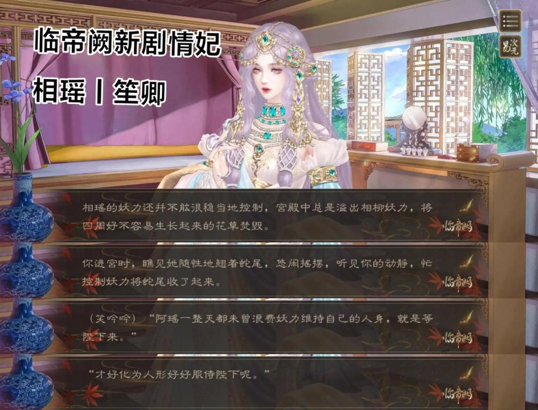 临帝阙官方下载入口国语版