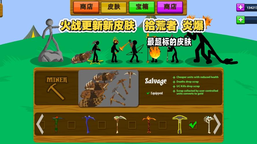 火柴人战争炎爆版本怎么下载