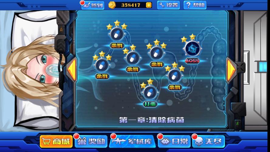 消灭埃博拉tv破解版