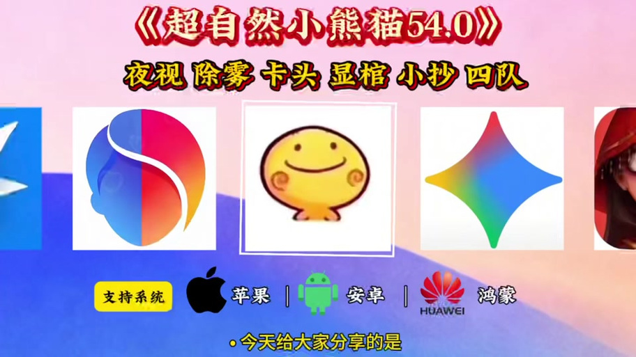 小熊猫框架防闪贺岁版