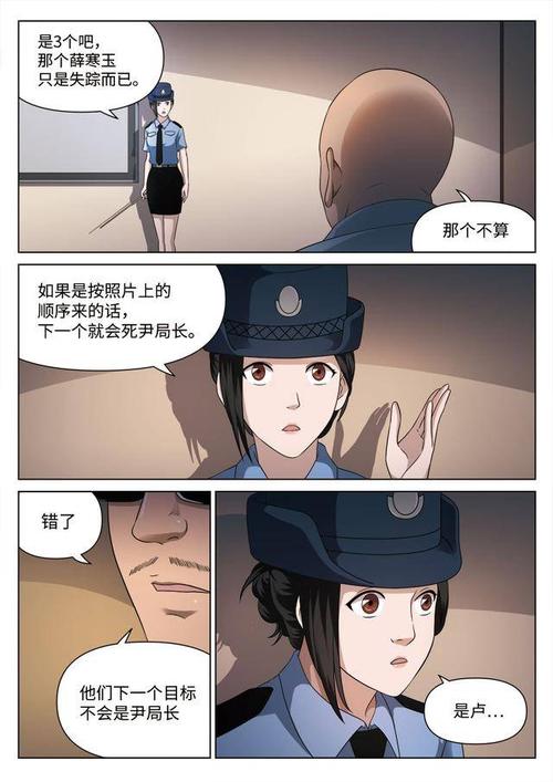女警炼狱0603漫画在哪看免卡密