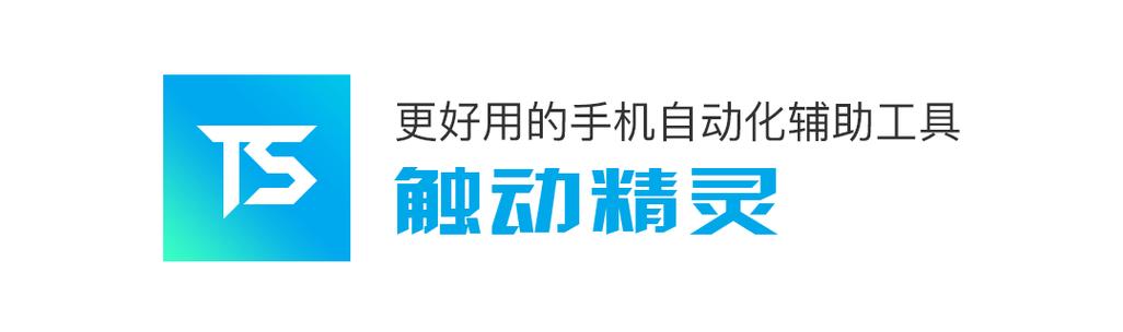 触控精灵287