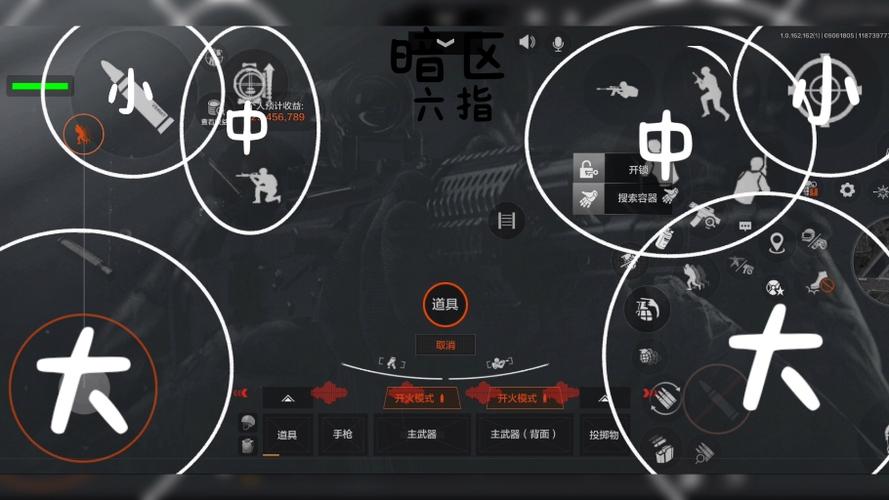 暗区突围内置功