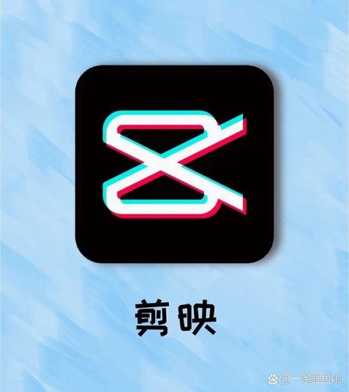 免费版《剪映》