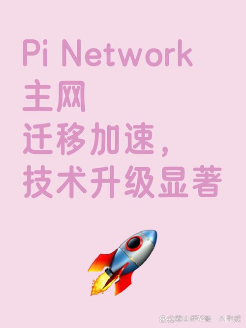兀币官网Pinetwork2022免费版