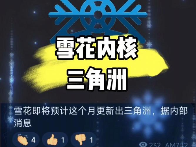 雪花内核免费白色版无删减