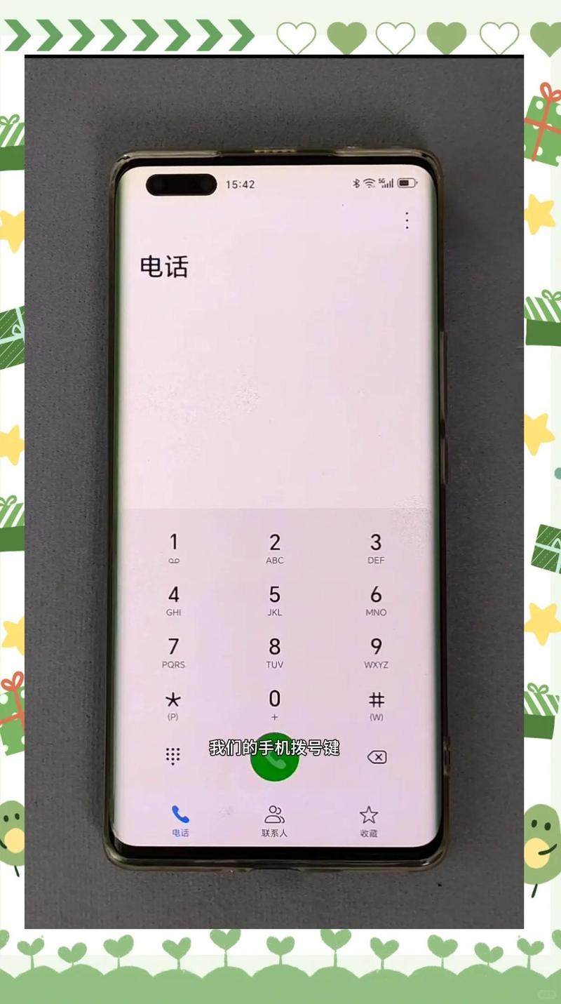 手机拨号模拟器