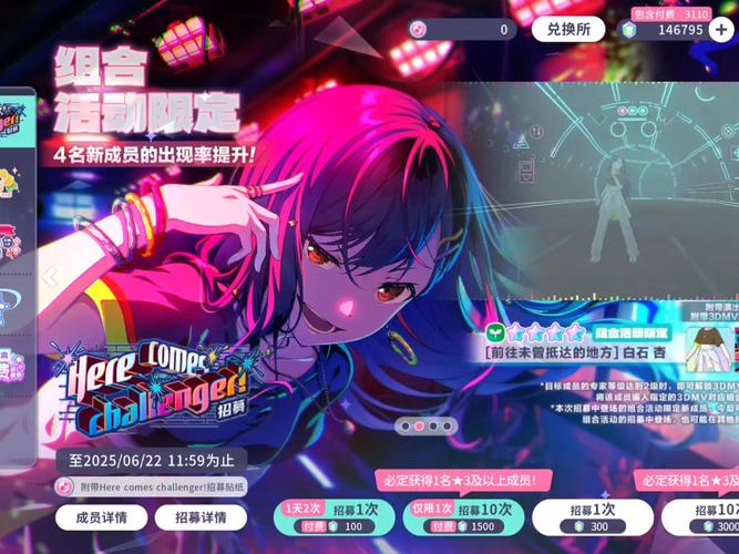 世界计划国服抢先版